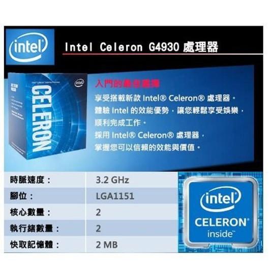 Intel Celeron G4930【2核/2緒】3.2GHZ/2M快取/UHD610/54W