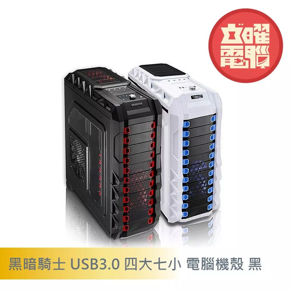 INFOTEC 黑暗騎士 USB3.0 四大七小 電腦機殼 黑 扣式可拆面板