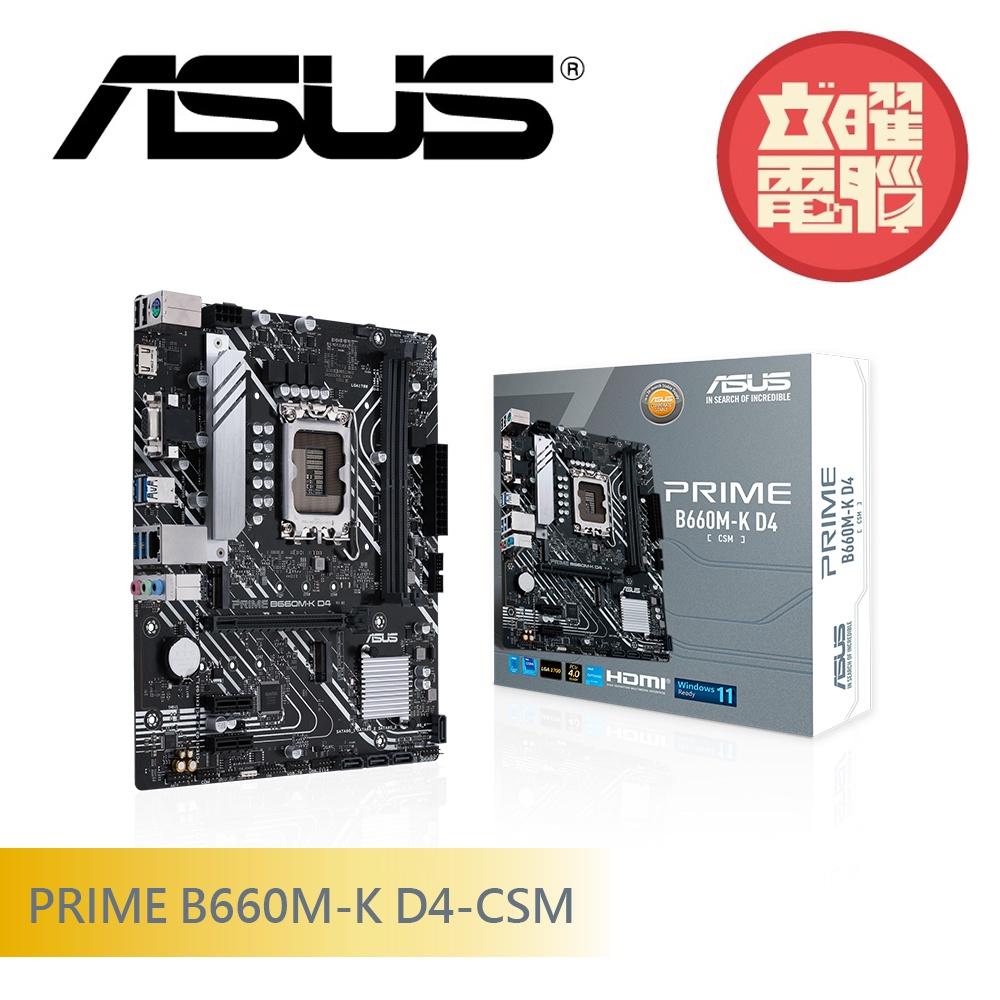 華碩 PRIME H610M-E D4-CSM 主機板