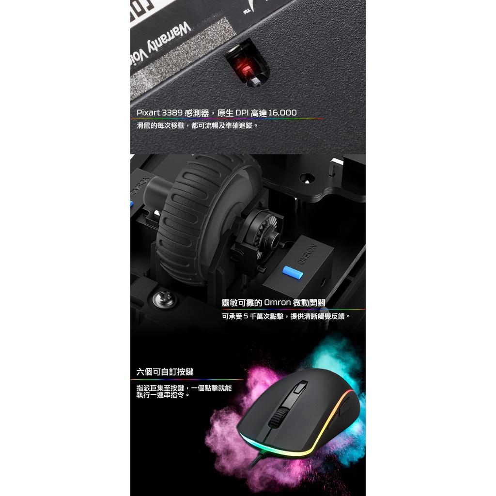 金士頓 HyperX Pulsefire Surge RGB 電競滑鼠 HX-MC002B