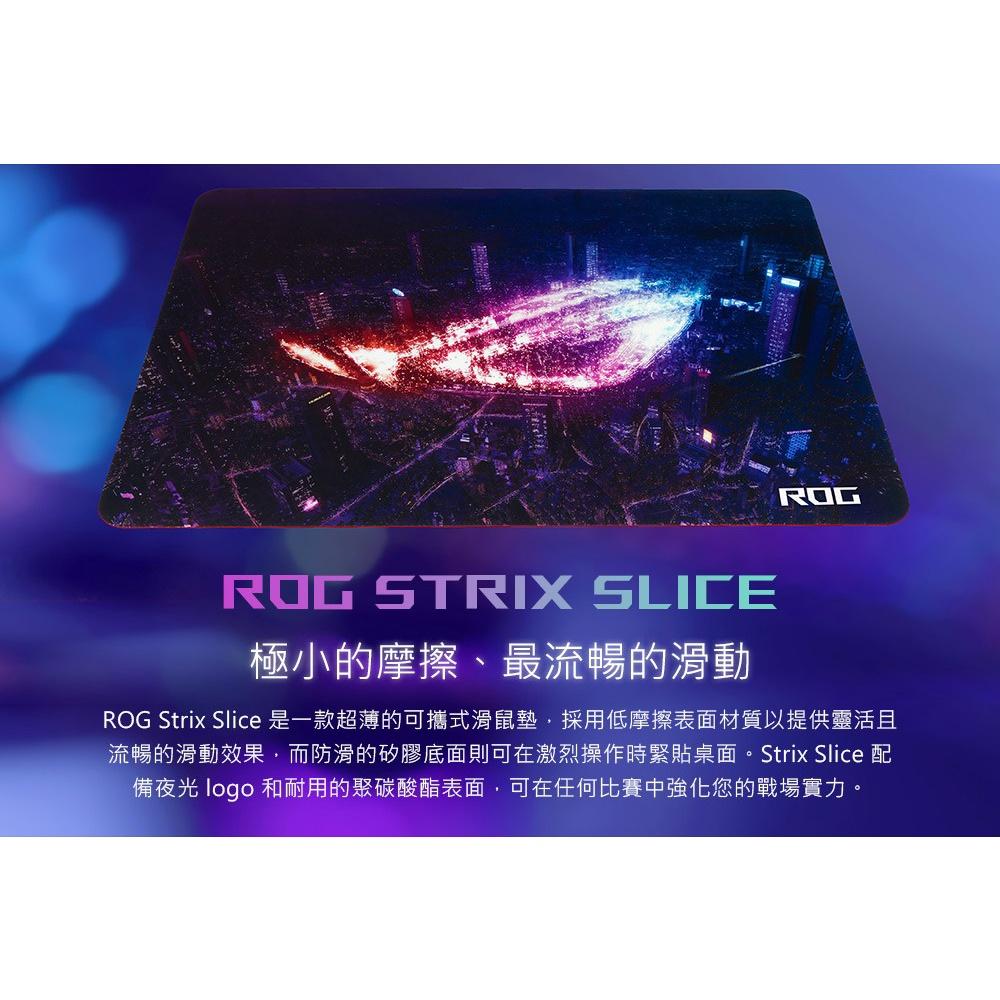 華碩 ROG Strix Slice 硬質電競滑鼠墊