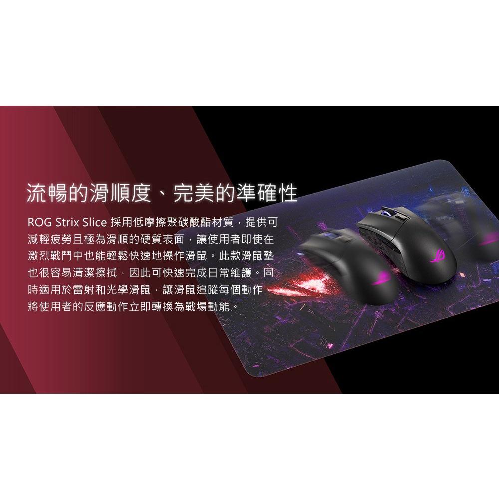 華碩 ROG Strix Slice 硬質電競滑鼠墊