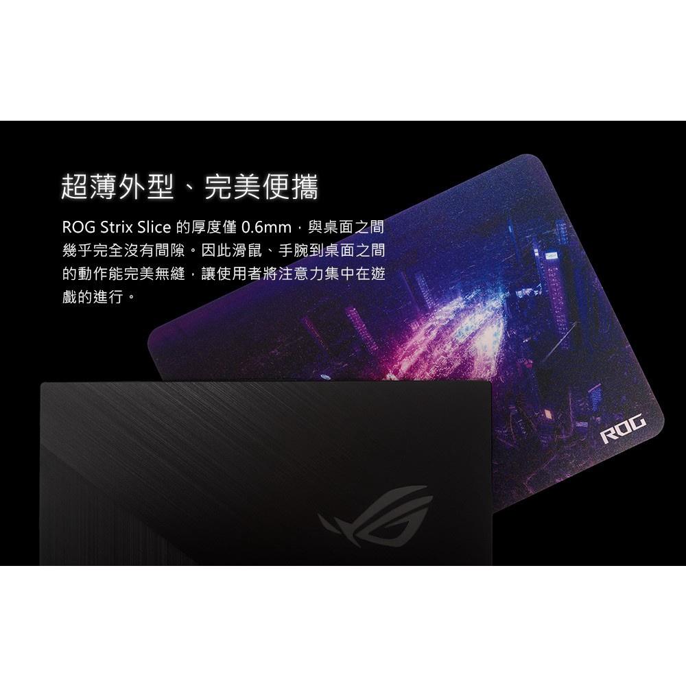 華碩 ROG Strix Slice 硬質電競滑鼠墊