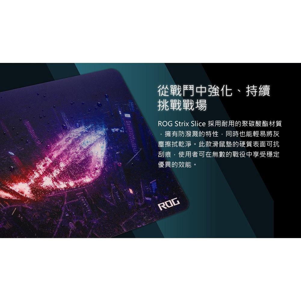 華碩 ROG Strix Slice 硬質電競滑鼠墊