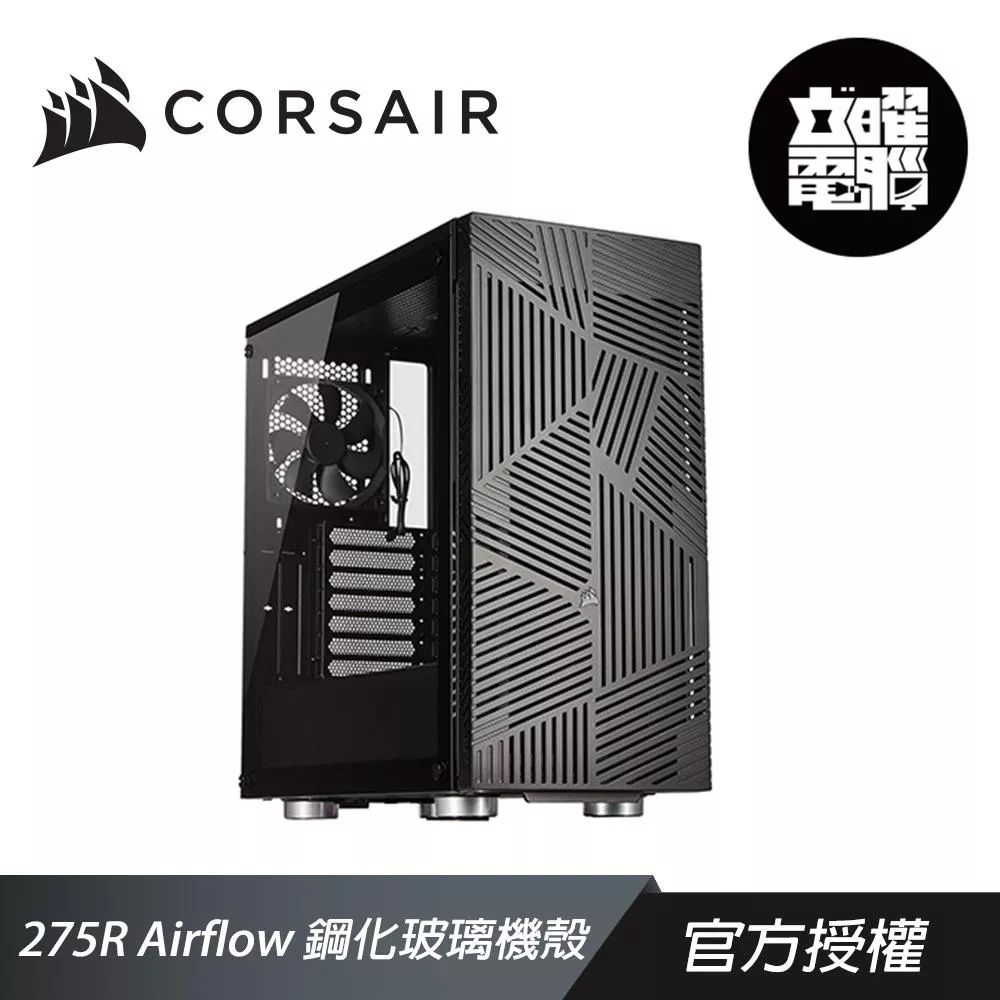 CORSAIR 海盜船 275R Airflow 鋼化玻璃中塔式  電腦機殼