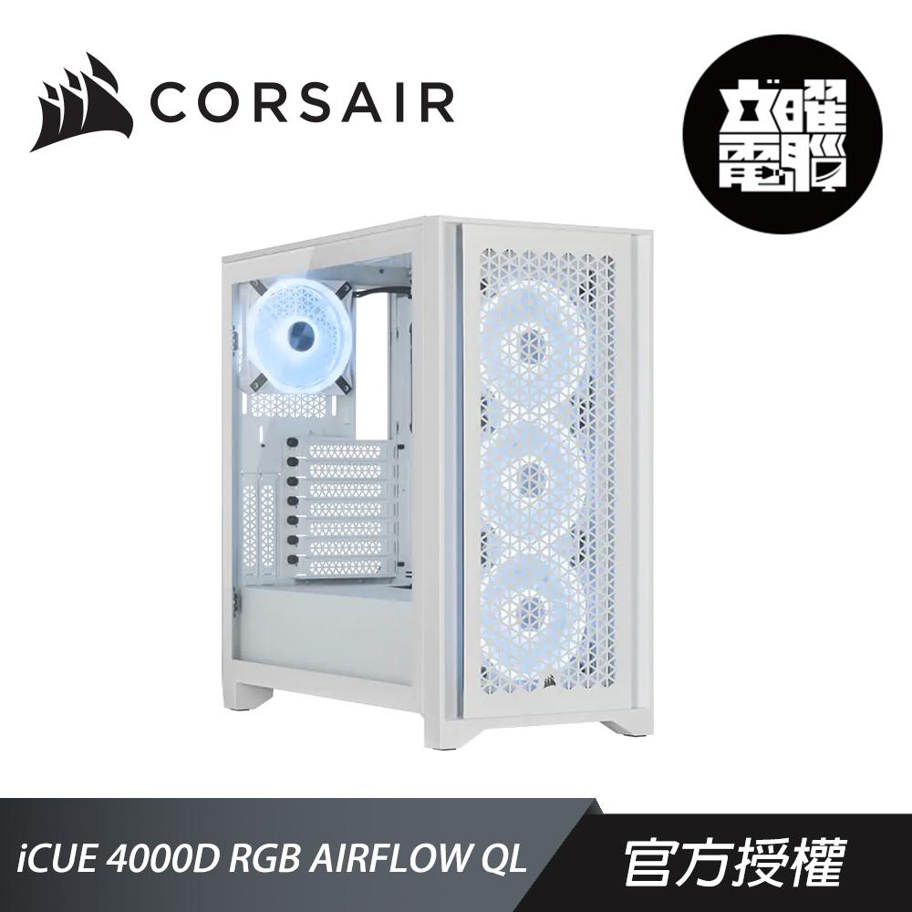 CORSAIR 海盜船 iCUE 4000D RGB AIRFLOW QL 白 電腦機殼