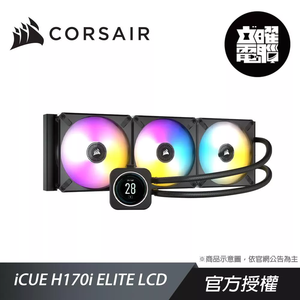 CORSAIR 海盜船 iCUE H170i ELITE LCD CPU水冷散熱器