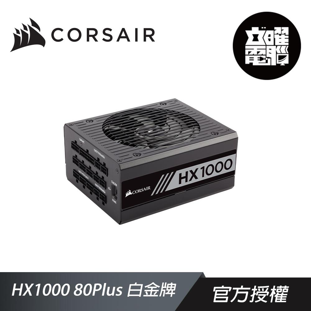 CORSAIR 海盜船 HX1000 80Plus 白金牌 電源供應器