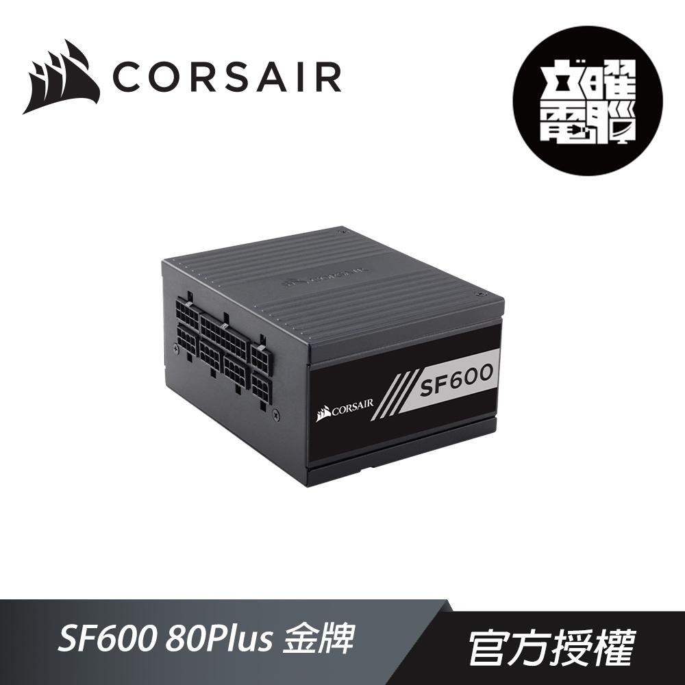 CORSAIR 海盜船 SF600 80Plus 金牌 電源供應器