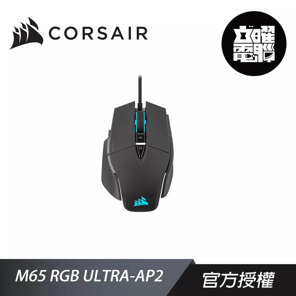 CORSAIR 海盜船 M65 RGB ULTRA 有線光學滑鼠