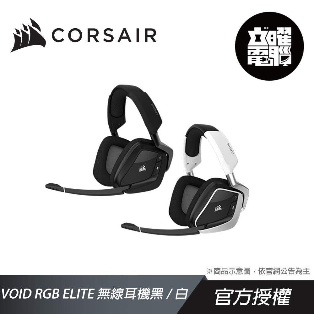 CORSAIR 海盜船 VOID RGB ELITE 無線耳機麥克風 黑/白