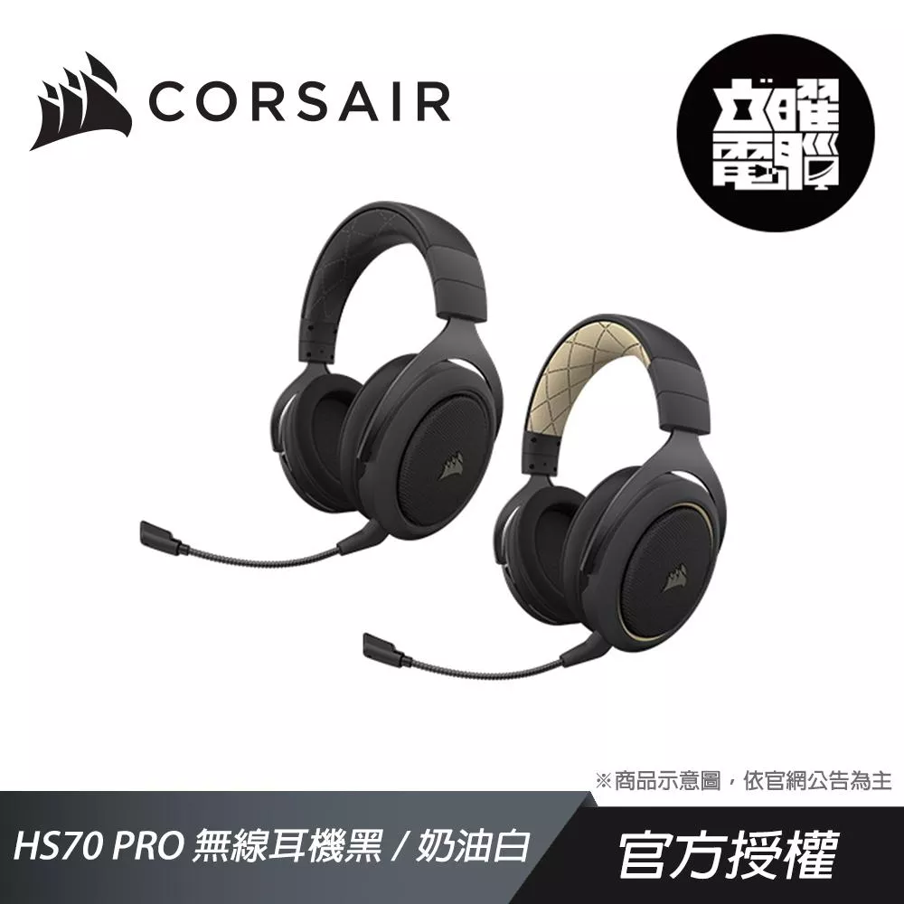 CORSAIR 海盜船 HS70 PRO 無線耳機麥克風 黑/白