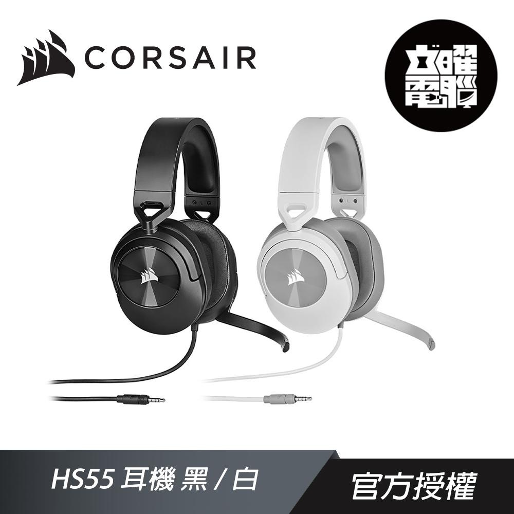 CORSAIR 海盜船 HS55 耳機麥克風 黑/白