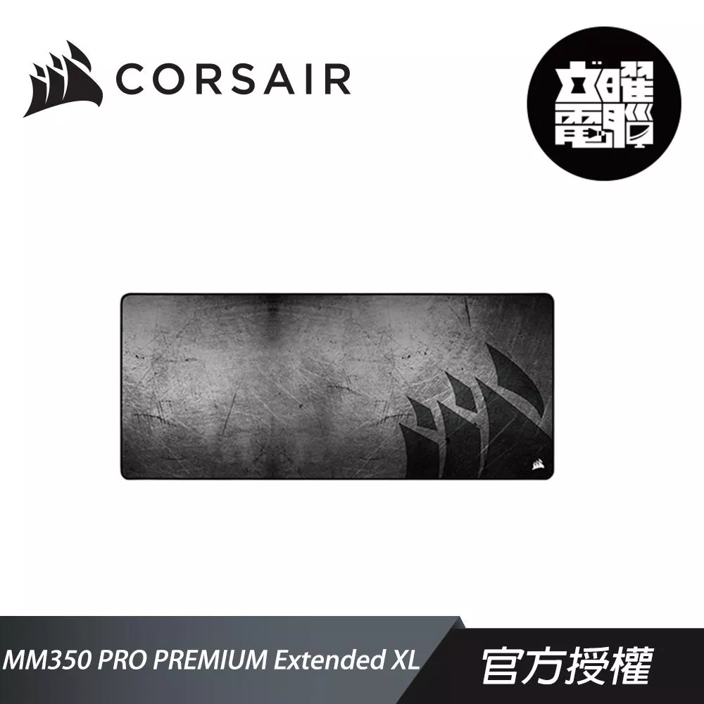 CORSAIR 海盜船 MM350 PRO PREMIUM Extended XL 鼠墊