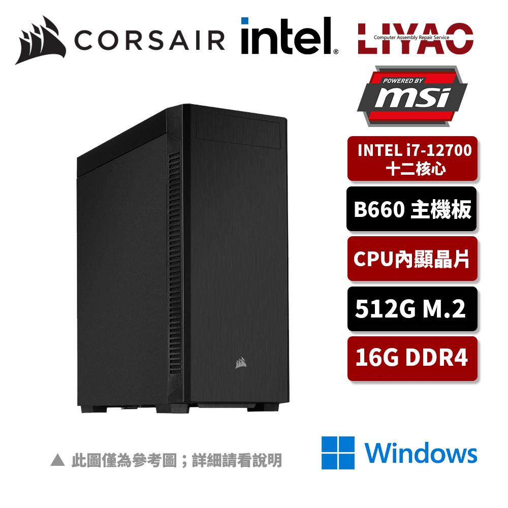 【海盜電競機】INTEL 12代I3四核水冷Win10效能機(I3-12100/微星B660/16G/512G_M.2)