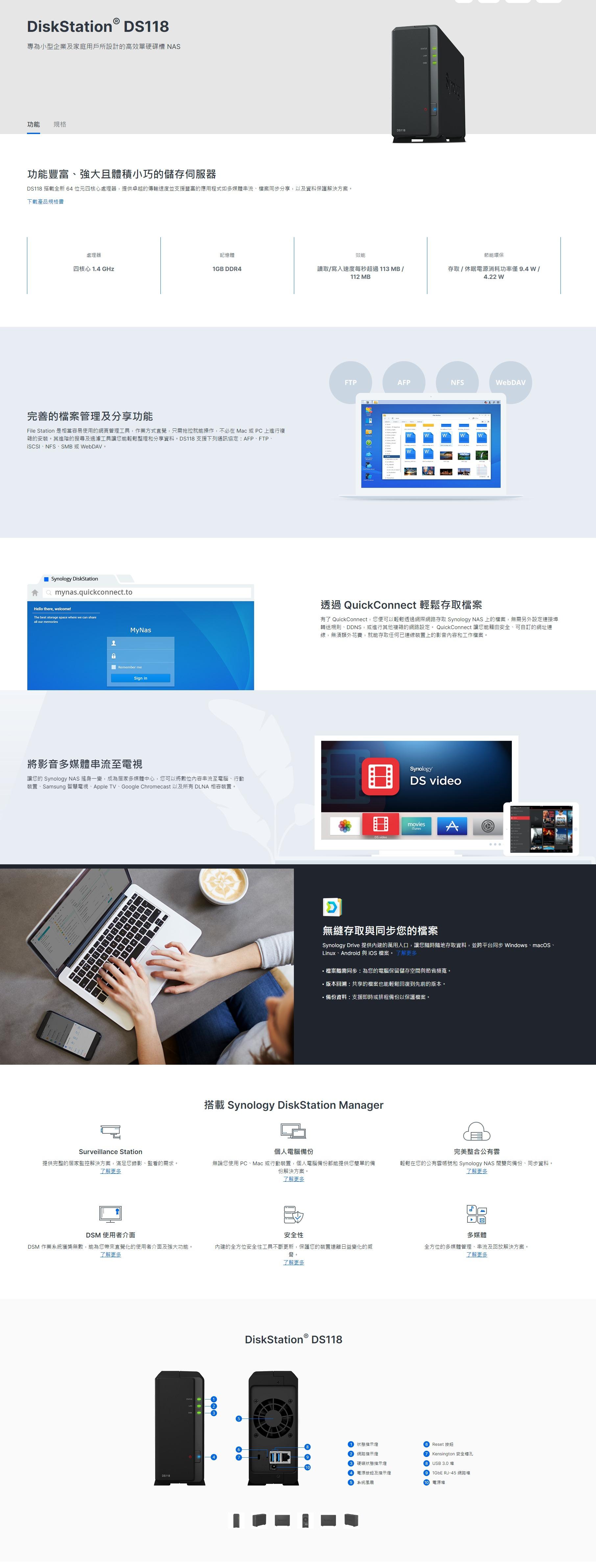 Synology 群暉 DS118 1Bay NAS 網路儲存伺服器  (下單前請先詢問)