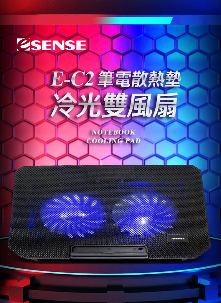 Esense E-C2 冷光雙風扇筆電散熱墊