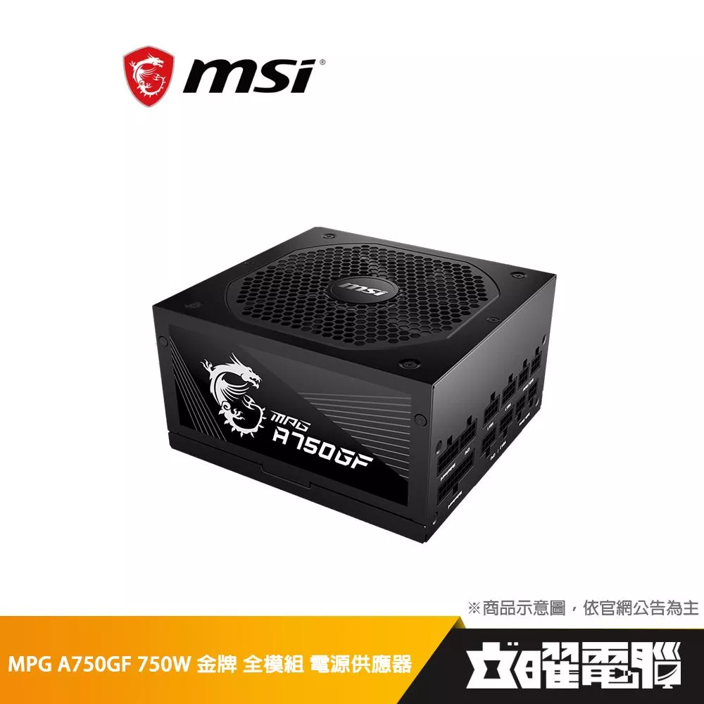 微星 MPG A750GF 750W 金牌 全模組 電源供應器