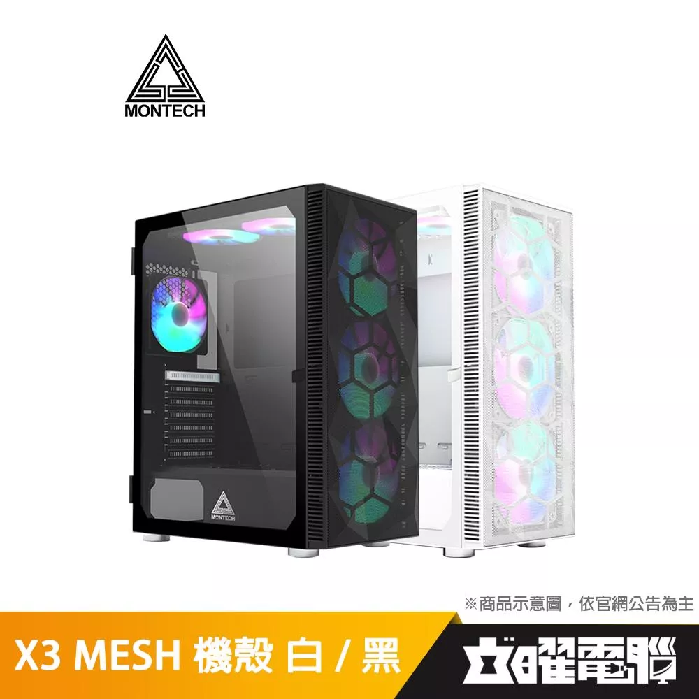 Montech 君主  X3 MESH 電腦機殼 黑/白