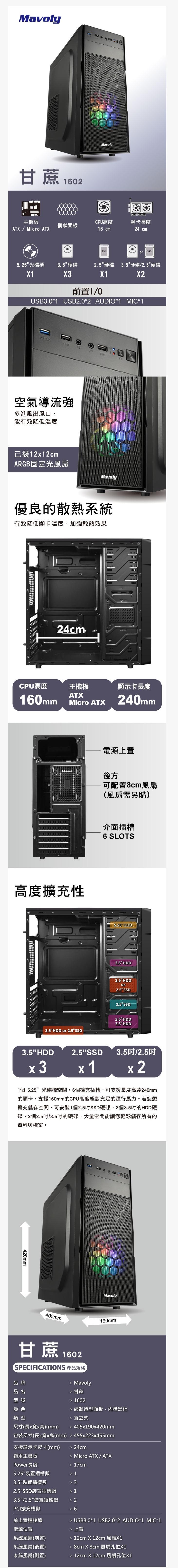 松聖 甘蔗 黑化USB3.0 電腦機殼