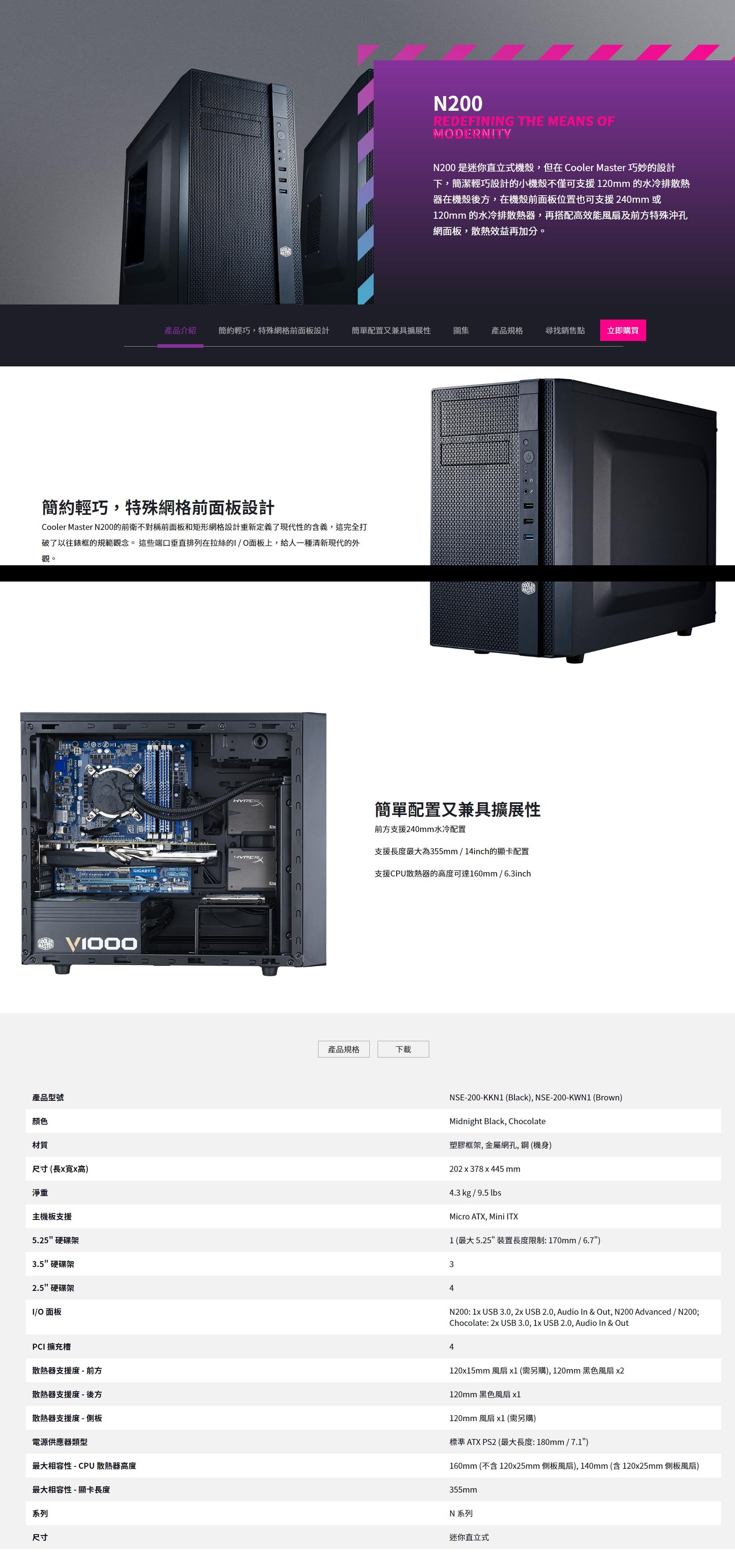 酷大師 NSE-200-KKN1