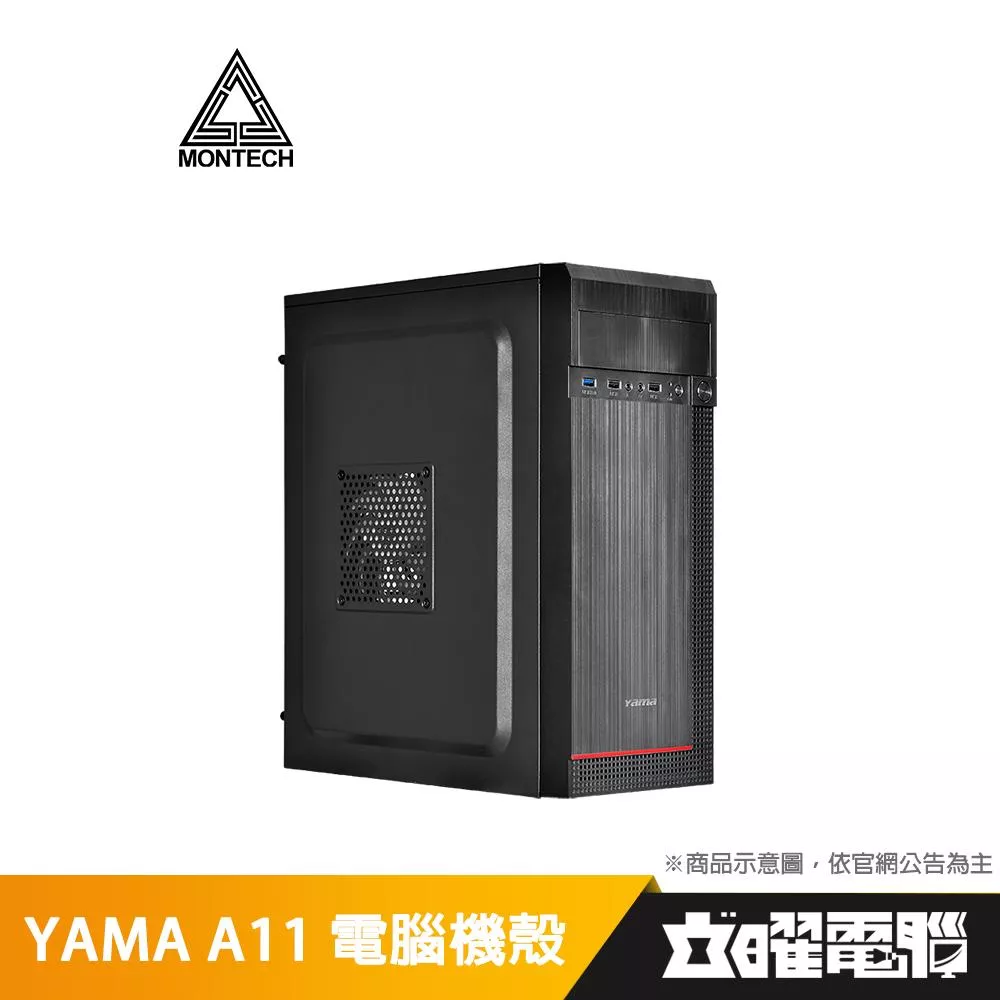 YAMA 德隆 A11 黑 U2*2/U3*1 電腦機殼