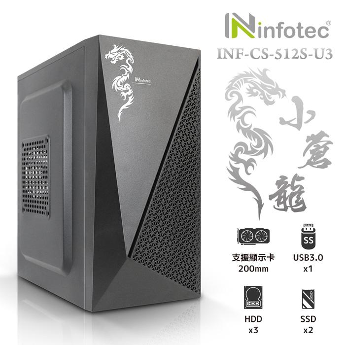 INFOTEC 小蒼龍 USB3.0 迷你小機殼 (可超取)