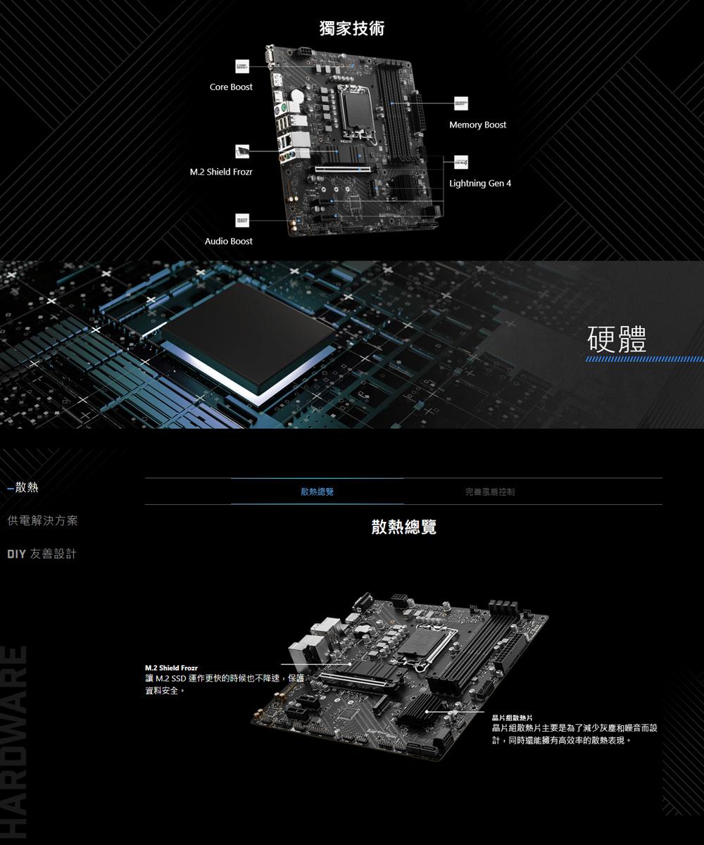 微星 PRO B760M-P DDR4 主機板