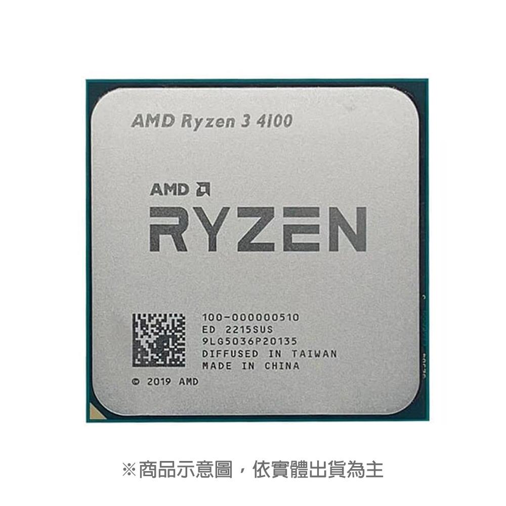 AMD Ryzen R3-4100【4核/8緒】中央處理器 (盒裝，全新享原廠3年保固)