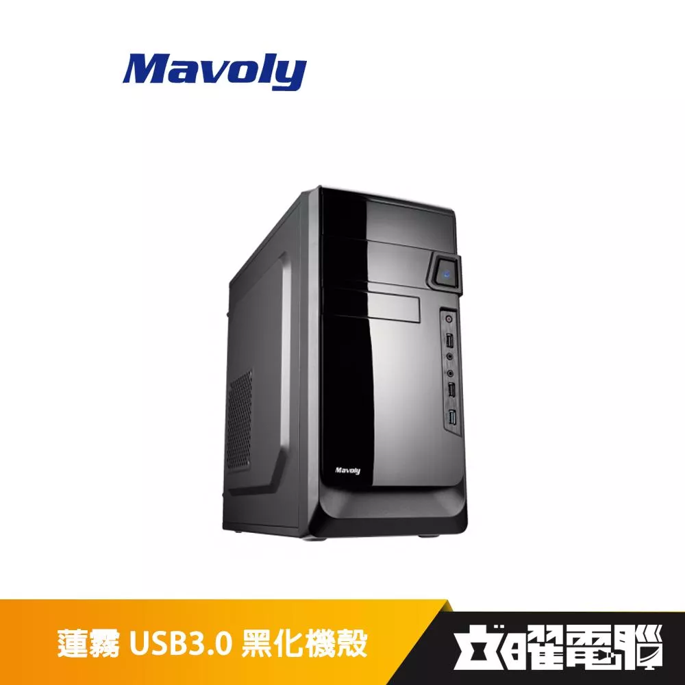 Mavoly 松聖 蓮霧 USB3.0 黑化機殼