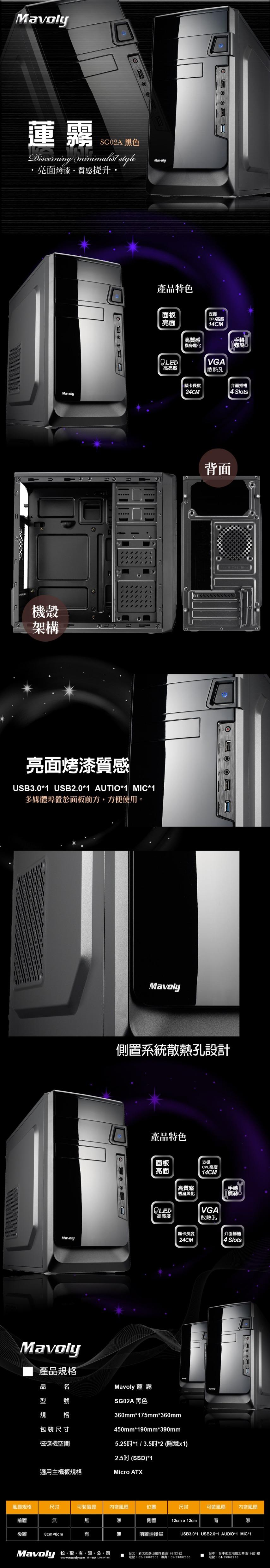 Mavoly 松聖 蓮霧 USB3.0 黑化機殼