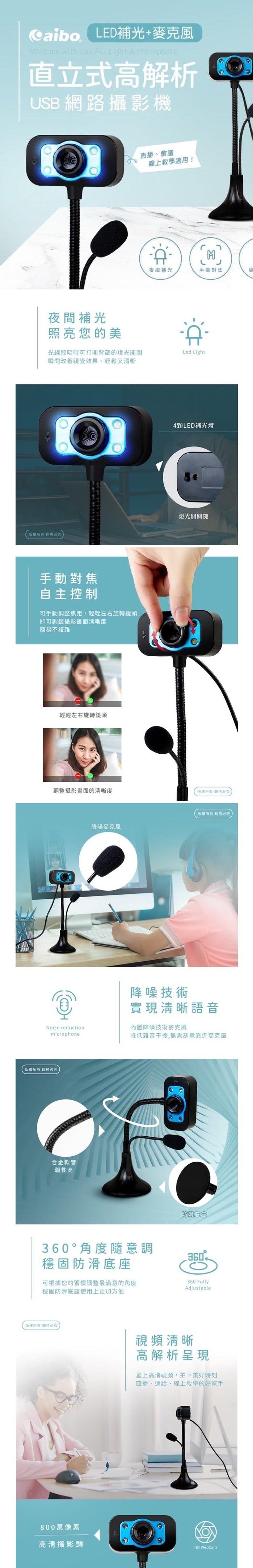 INF-IP-101 USB 直立式高解析網路攝影機 附麥克風 視訊/會議/直播