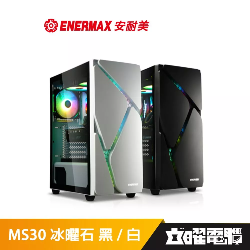 安耐美 ENERMAX MS30 冰曜石 ECA-MS30-BB-ARGB 黑 電腦機殼