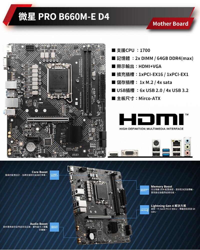 【NVIDIA】I5六核{天鵝座}RTX3070-8G獨顯Win11電玩機(i5-12400F/微星B660/16G/1TB_M.2)