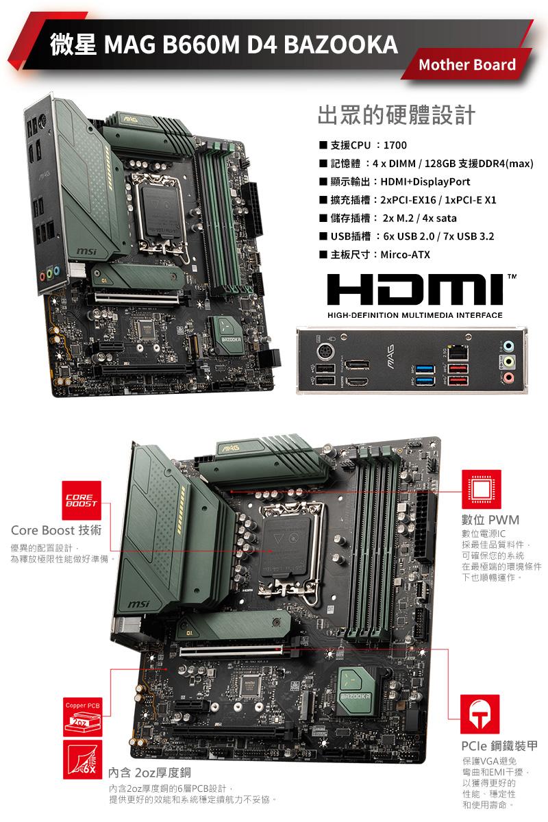 【NVIDIA】I5六核{結冰環}RTX3070-8G獨顯Win11電玩機(i5-12400F/微星B660/32G/1TB_M.2)