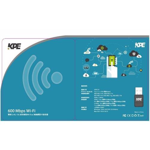 雙頻 600M 5G/2.4G 迷你USB 無線網卡