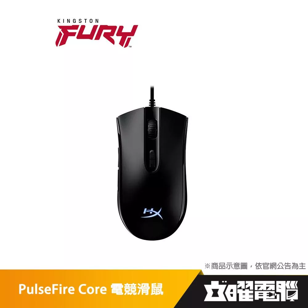 金士頓 HyperX PulseFire Core 電競滑鼠 HX-MC004B