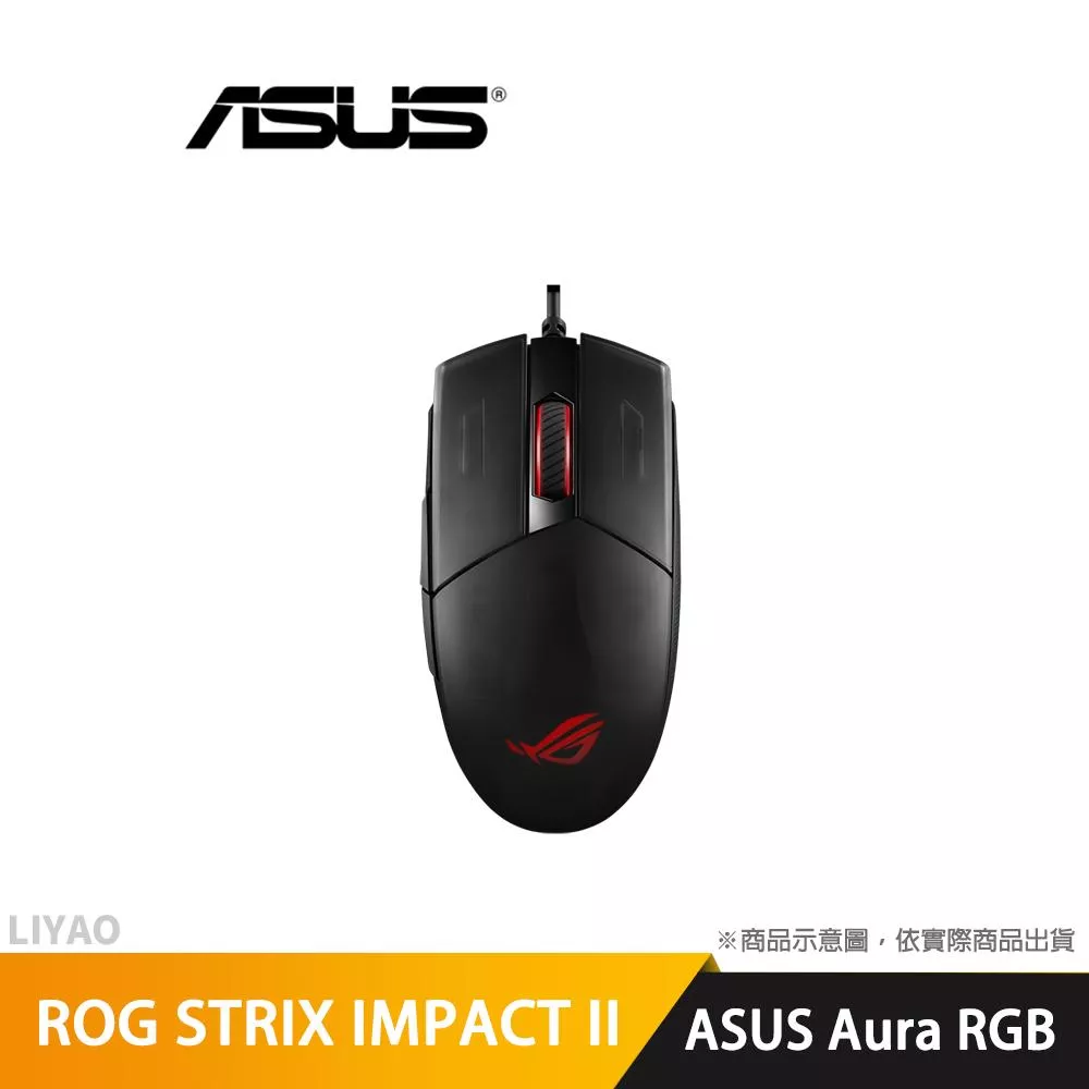 華碩  ROG STRIX IMPACT II  RGB電競滑鼠