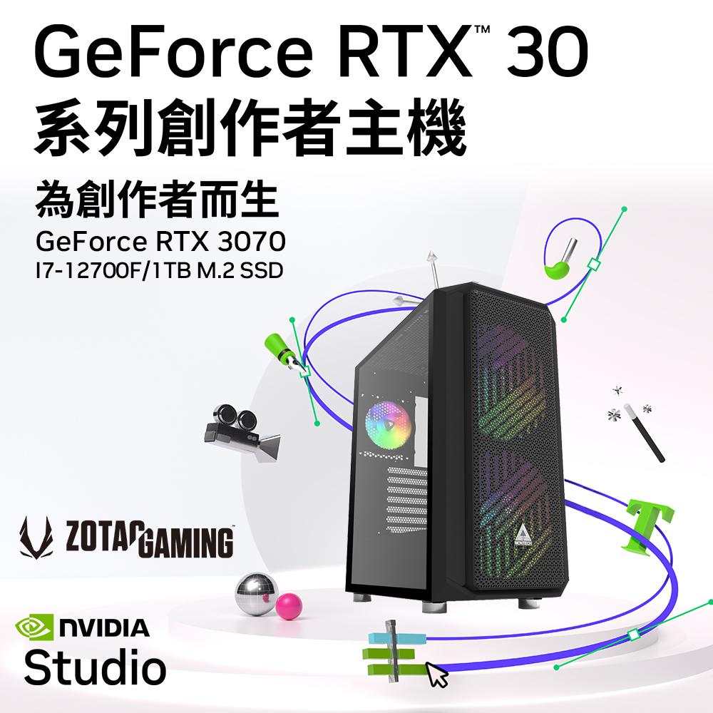 【NVIDIA】I7十二核{鑽石星塵}RTX3070-8G獨顯Win11電玩機(i7-12700F/微星B660/32G/1TB_M.2)