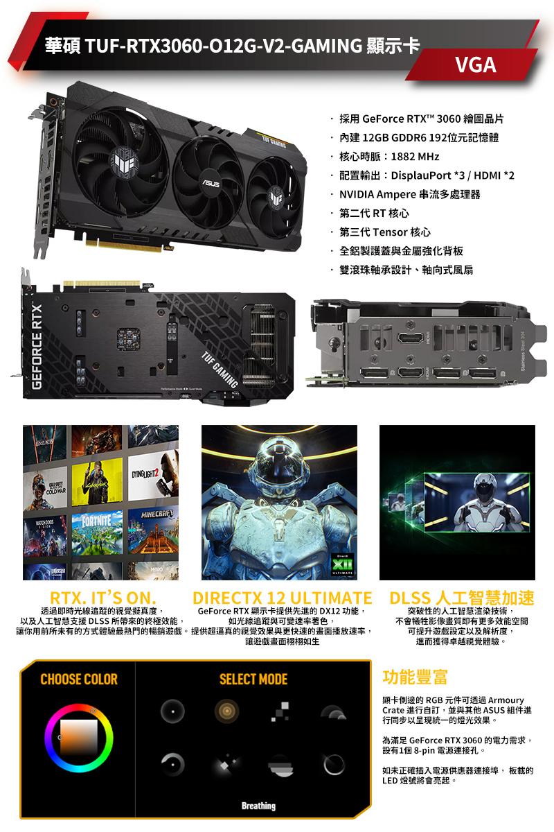 【華碩平台】i5六核GeForce RTX 3060{造物者}獨顯電競機(i5-12400F/B660/16G/512G_M.2)