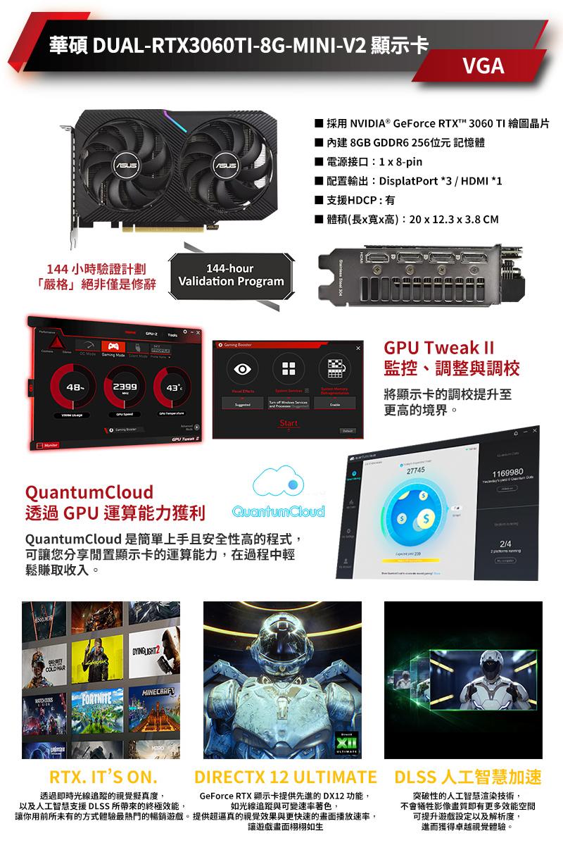 【華碩平台】i5十核GeForce RTX 3060Ti{憎恨之女}獨顯電競機(i5-13400F/B760/16G/1TB_M.2)