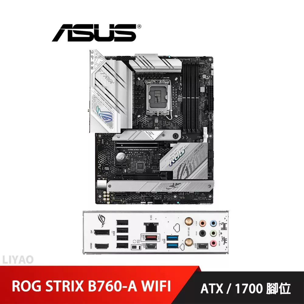 華碩 ROG STRIX B760-A GAMING WIFI 主機板 ATX/1700腳位