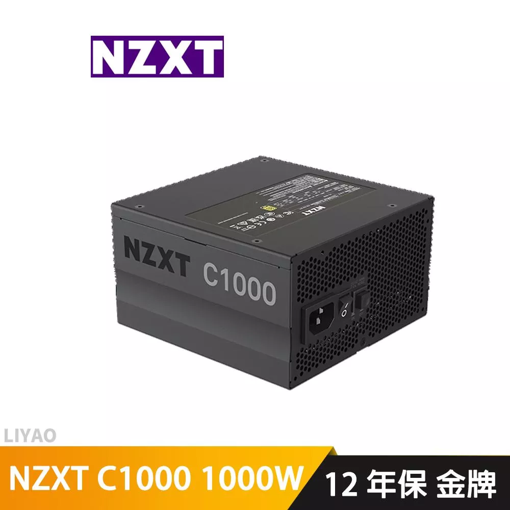 NZXT 美商恩傑 C1000 1000W 金牌電源供應器 全模組/全日系/靜音電源/12年保【購買送 顯卡模組線】