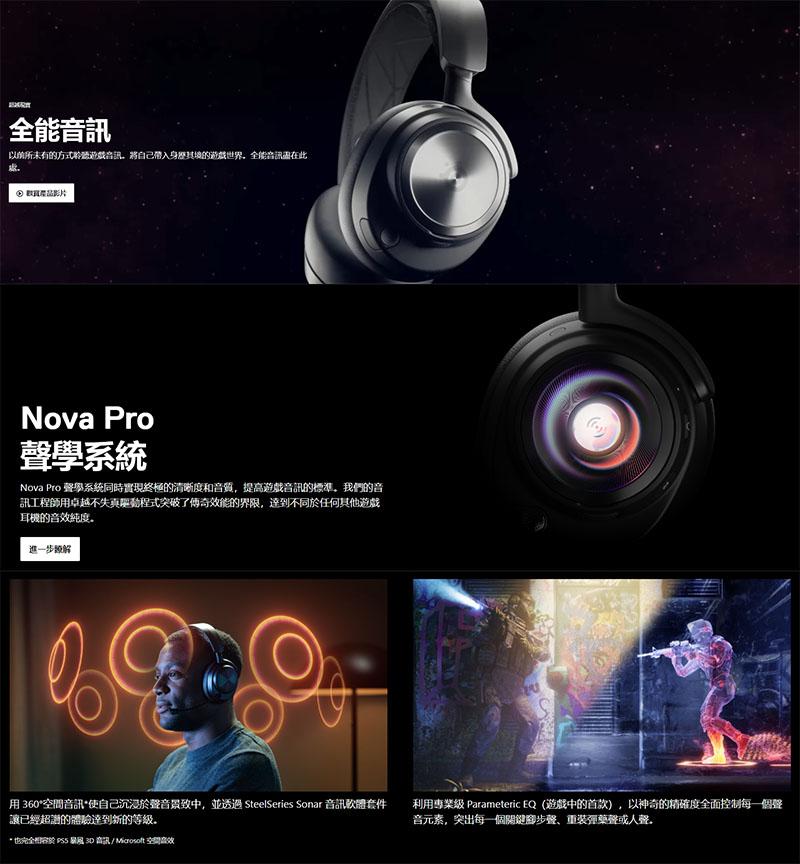 SteelSeries 賽睿 Arctis Nova Pro Wireless 無線電競藍芽耳機麥克風 (附 耳機裝飾片蓋及頭帶組 紅)