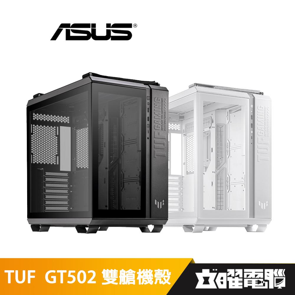 華碩 TUF Gaming GT502 電競雙艙機殼 黑/白