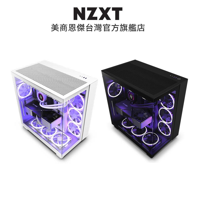 NZXT 美商恩傑 H9 Flow 黑/白 電腦機殼 ATX/卡長43.5/U高16.5/分艙設計