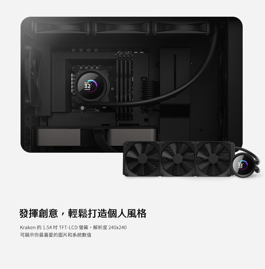 NZXT 美商恩傑 Kraken 360 黑色 水冷散熱器/1.54吋LCD冷頭/厚:5.3cm(小液晶 GIF JPG)