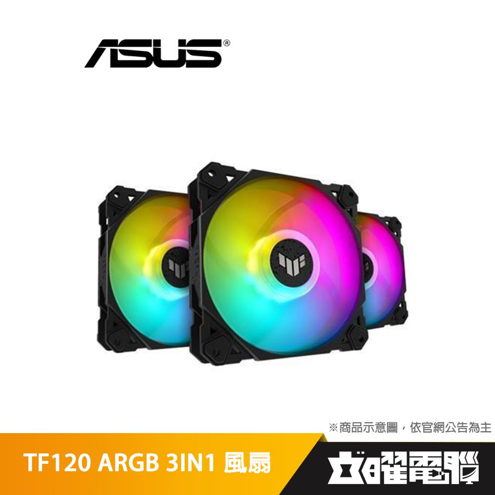 華碩 TUF GAMING TF120 ARGB 風扇 (單顆 不含控制器/三顆 包含控制器) 黑/白