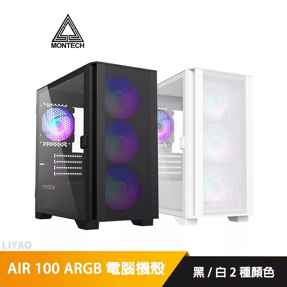 Montech 君主 AIR 100 ARGB 黑/白 電腦機殼