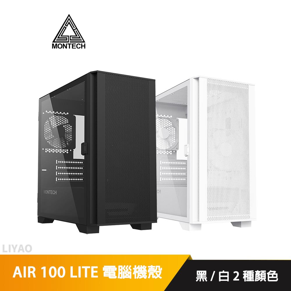 Montech 君主 AIR 100 LITE 黑/白 電腦機殼